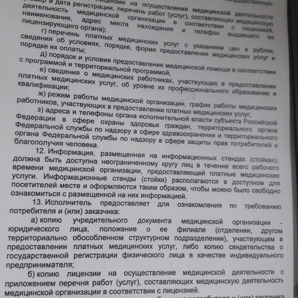 Стоматология Стоматология 32: запись на прием, телефон, адрес, отзывы цены  и скидки на InfoDoctor.ru