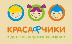 детская парикмахерская красафчики на новой улице изображение 3 на проекте infodoctor.ru