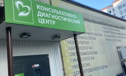 консультативно-диагностический центр кдц на проспекте победы изображение 3 на проекте infodoctor.ru